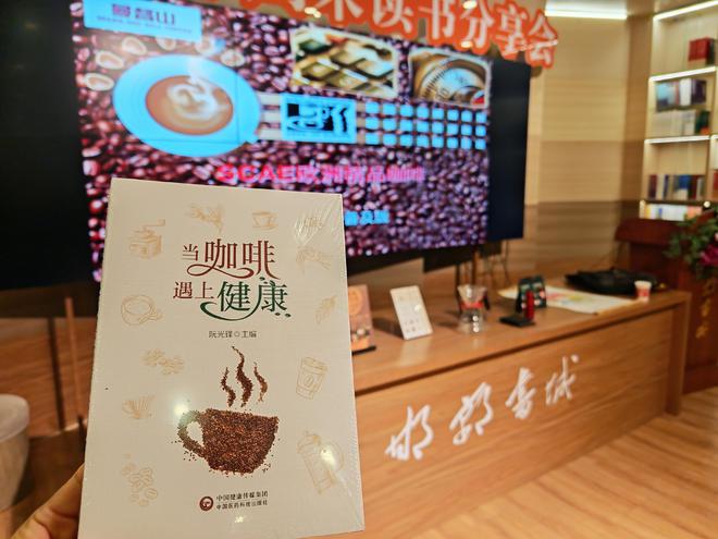 读书分享会——咖啡与生活PG麻将胡了2模拟器周末(图3)