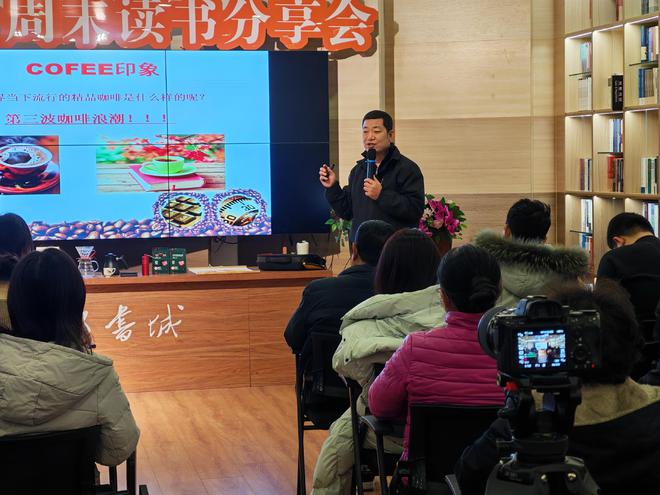 读书分享会——咖啡与生活PG麻将胡了2模拟器周末(图6)