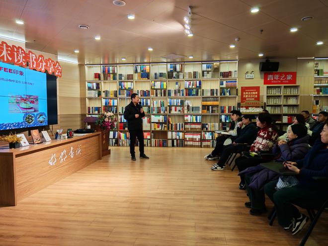 读书分享会——咖啡与生活PG麻将胡了2模拟器周末(图5)
