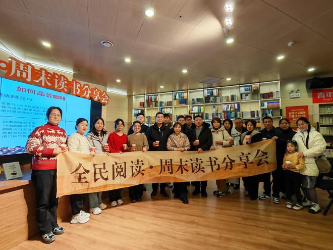 读书分享会——咖啡与生活PG麻将胡了2模拟器周末(图7)