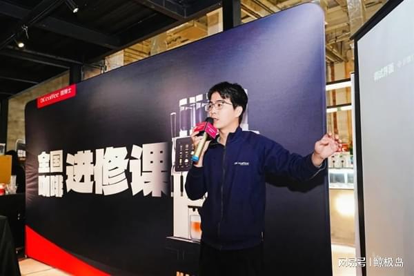 动咖啡机Master进修课2024圆满麻将胡了咖啡与调酒的奇妙融合咖博士全自(图4)