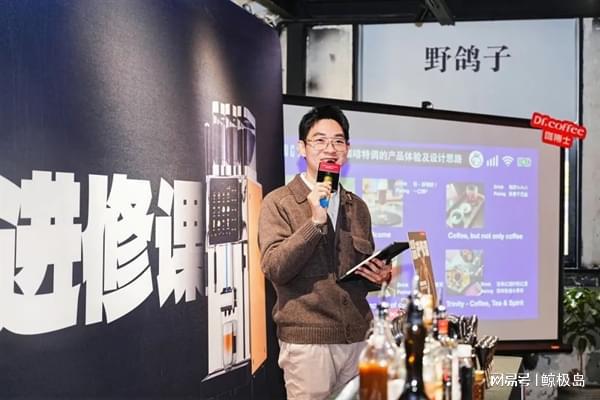 动咖啡机Master进修课2024圆满麻将胡了咖啡与调酒的奇妙融合咖博士全自(图7)