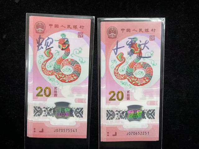 500元蛇钞大开门号码币值钱了！麻将胡了单张8500起全偶16(图3)