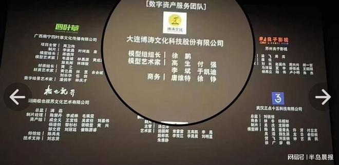 场景是咱大连企业制作的！麻将胡了《哪吒2》中这一(图2)