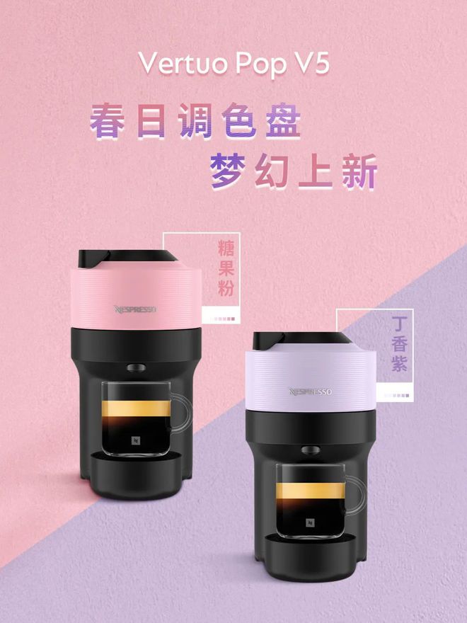 Nespresso咖啡市场新活力PG麻将胡了模拟器OATLY x(图2)