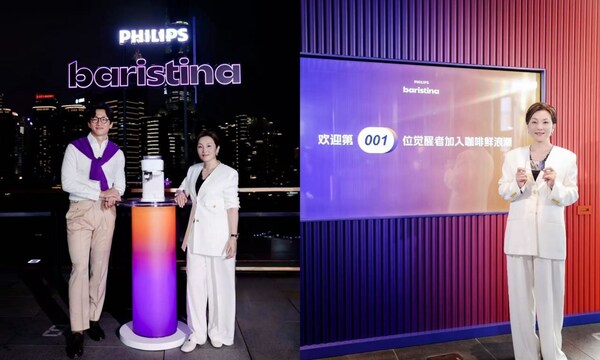 利浦咖啡机Baristina隆重上新麻将胡了试玩模拟器开启咖啡划时代飞
