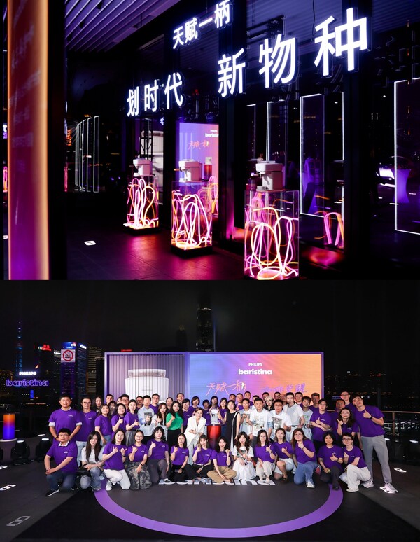 利浦咖啡机Baristina隆重上新麻将胡了试玩模拟器开启咖啡划时代飞(图2)