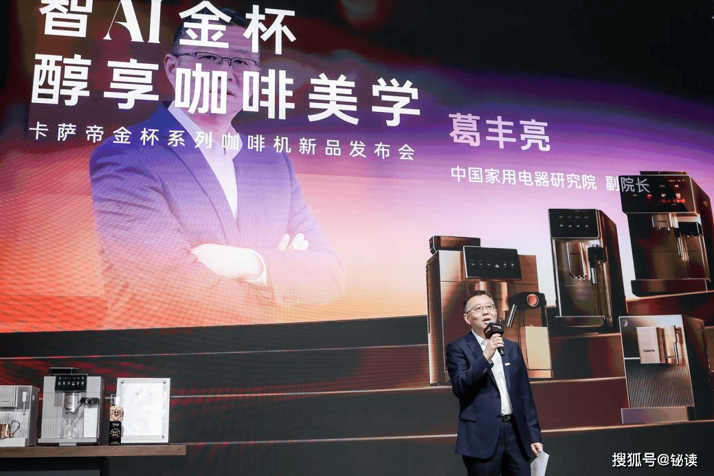 机亮相 AI智萃技术引领家用咖啡机新纪元PG电子麻将胡了模拟器卡萨帝金杯系列咖啡(图4)