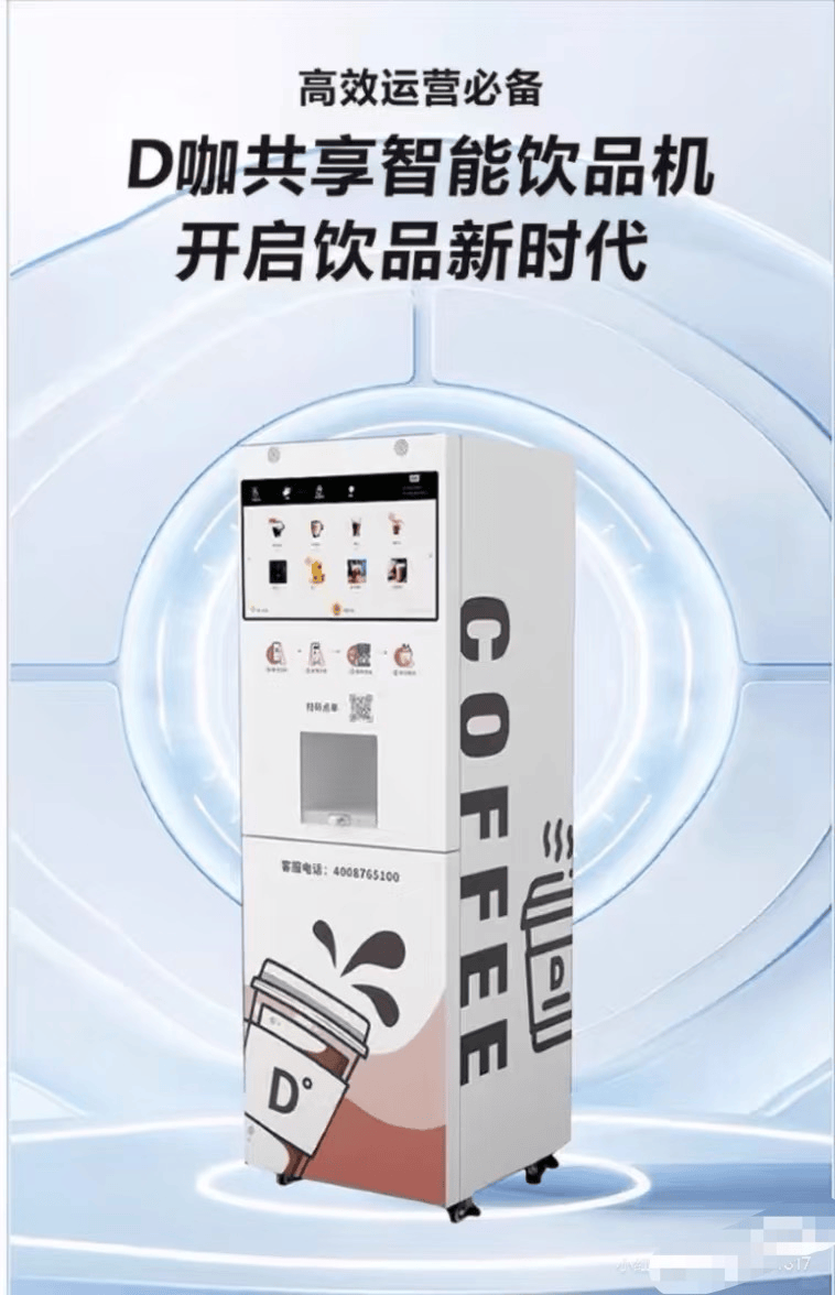 能咖啡机市场前景分析麻将胡了appD咖智