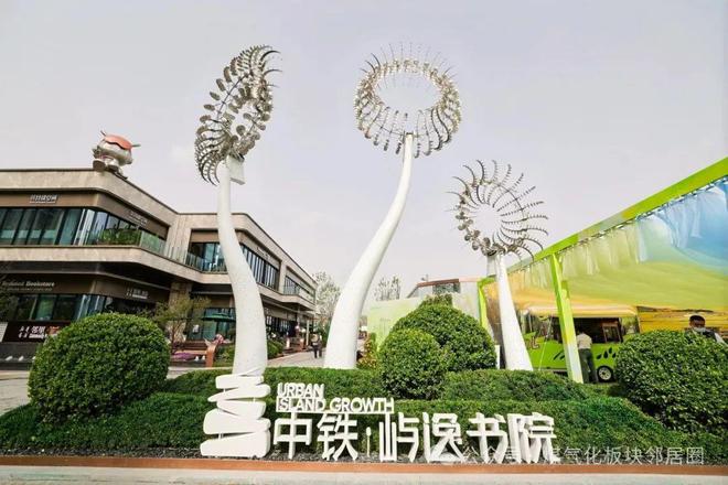 处)网站-屿逸书院-2025新首页-咨询详情PG电子麻将胡了2模拟器中铁屿逸书院(售楼(图3)