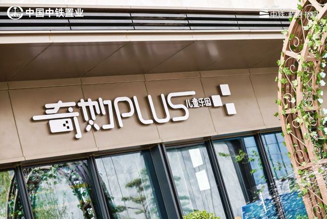 处)网站-屿逸书院-2025新首页-咨询详情PG电子麻将胡了2模拟器中铁屿逸书院(售楼(图1)